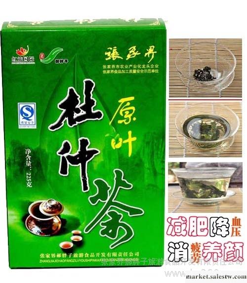 供應張家界郝胖子保健茶 杜仲茶工廠,批發,進口,代購