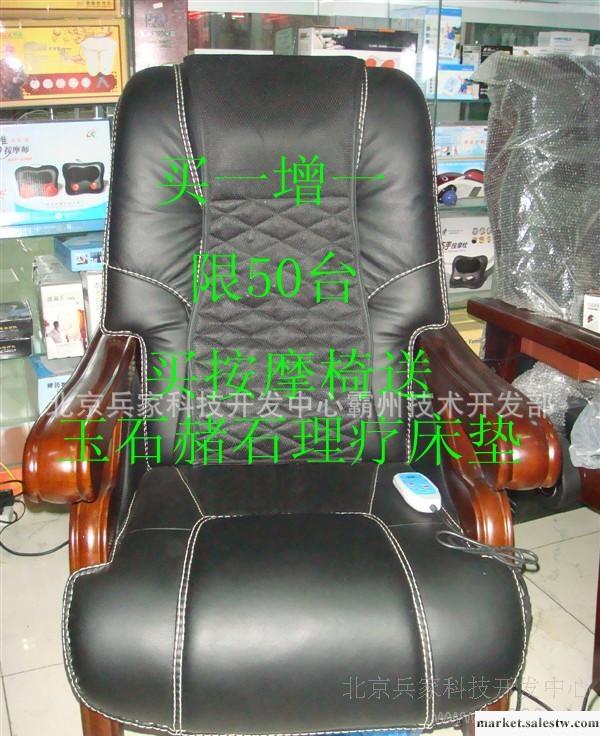 按摩椅能量椅對頸椎腰椎前列腺有輔助治療作用賣送椅送床墊工廠,批發,進口,代購