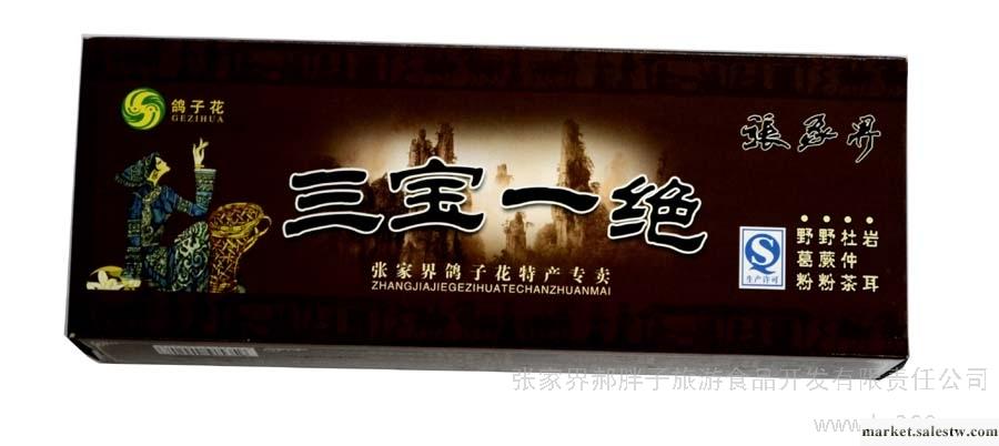 供應張家界鴿子花三寶一絕工廠,批發,進口,代購