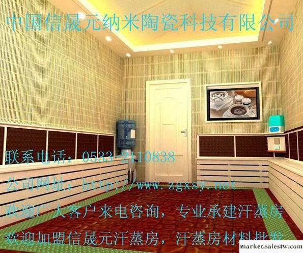 供應易晟元易晟元汗蒸房材料工廠,批發,進口,代購