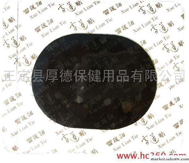 供應貼牌生產雪蓮貼風濕膏藥工廠,批發,進口,代購