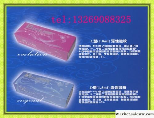 供應貝諾C D型法國貝諾玻尿酸ABCD型隆鼻工廠,批發,進口,代購