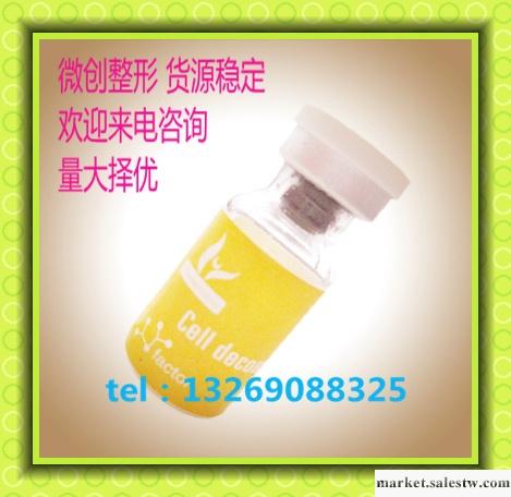 供應美國瘦臉因子 強效活性瘦臉素 細胞分解因子 不僵硬工廠,批發,進口,代購