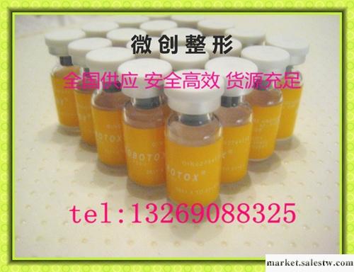 供應祛皺生物素 肉毒素 med提升素 祛皺因子 瘦臉素工廠,批發,進口,代購