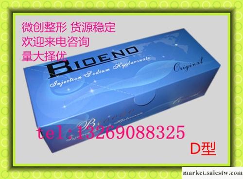 供應法國貝諾D型玻尿酸 針對淺性皺紋 填充工廠,批發,進口,代購