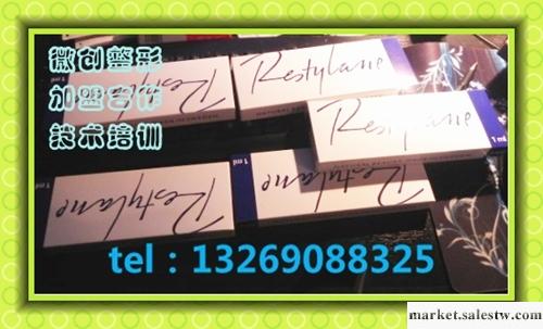 供應瑞藍填充 玻尿酸工廠,批發,進口,代購