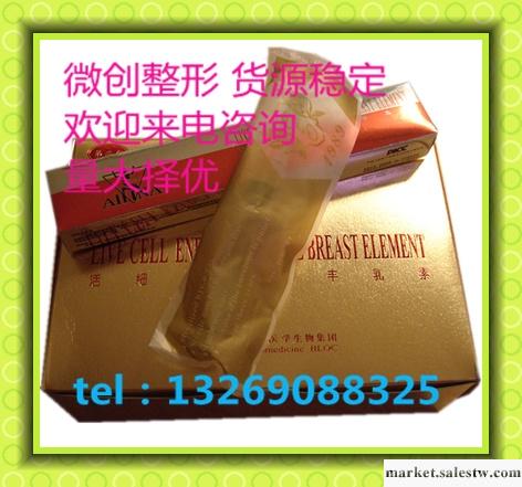 供應艾美麗豐胸玻尿酸 活性蛋白油 增大1-2罩杯工廠,批發,進口,代購