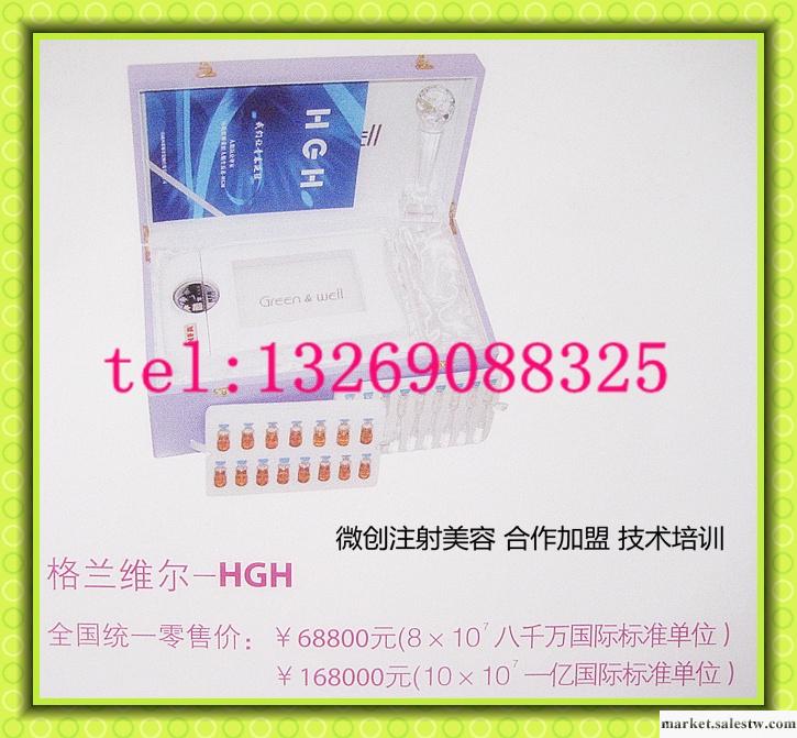 供應青春生長素 延緩衰老 留住青春 調節免疫力工廠,批發,進口,代購