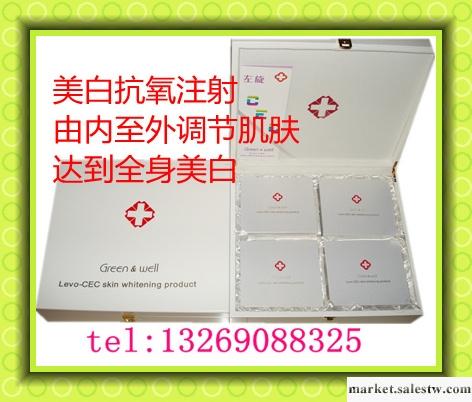 供應大S美白針 全身美白 改善暗黃肌膚 提亮膚色工廠,批發,進口,代購