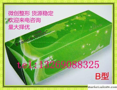 供應貝諾玻尿酸美容針劑 豐鼻 豐下巴工廠,批發,進口,代購