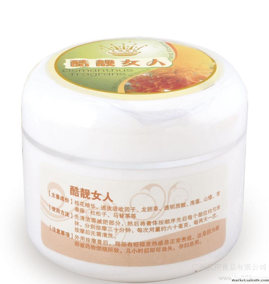 供應Leptin 立普婷 靚麗 酷靚女人霜  強效燃脂 藍色冰晶  批發/OEM工廠,批發,進口,代購