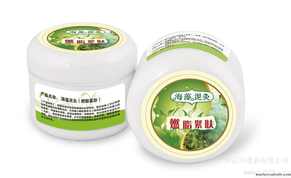 供應廣州微笑 Leptin 立普婷 開穴膏 燃脂膏 去桔皮膏 產后修復膏OEM工廠,批發,進口,代購