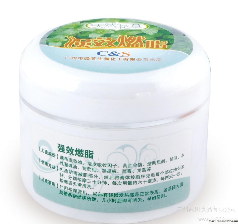 供應廣州微笑 立普婷leptin  減肥膏 燃脂膏 強效燃脂膏 批發/OEM加工工廠,批發,進口,代購