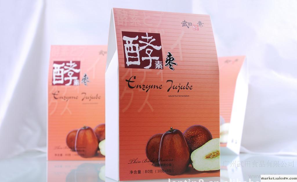 武田酵素 酵素李 李子 蜜餞 果脯  酵素批發 酵素加工工廠,批發,進口,代購