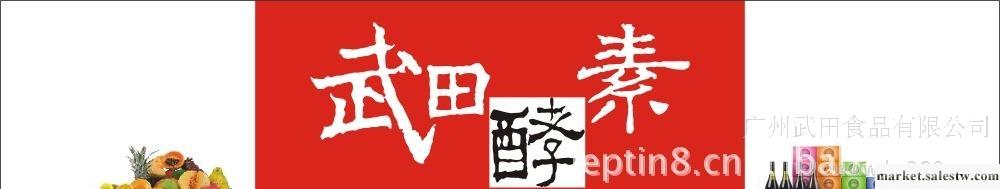 供應武田酵素 木瓜酵素 排毒酵素 臺灣酵素 酵素批發 酵素粉 酵素液工廠,批發,進口,代購