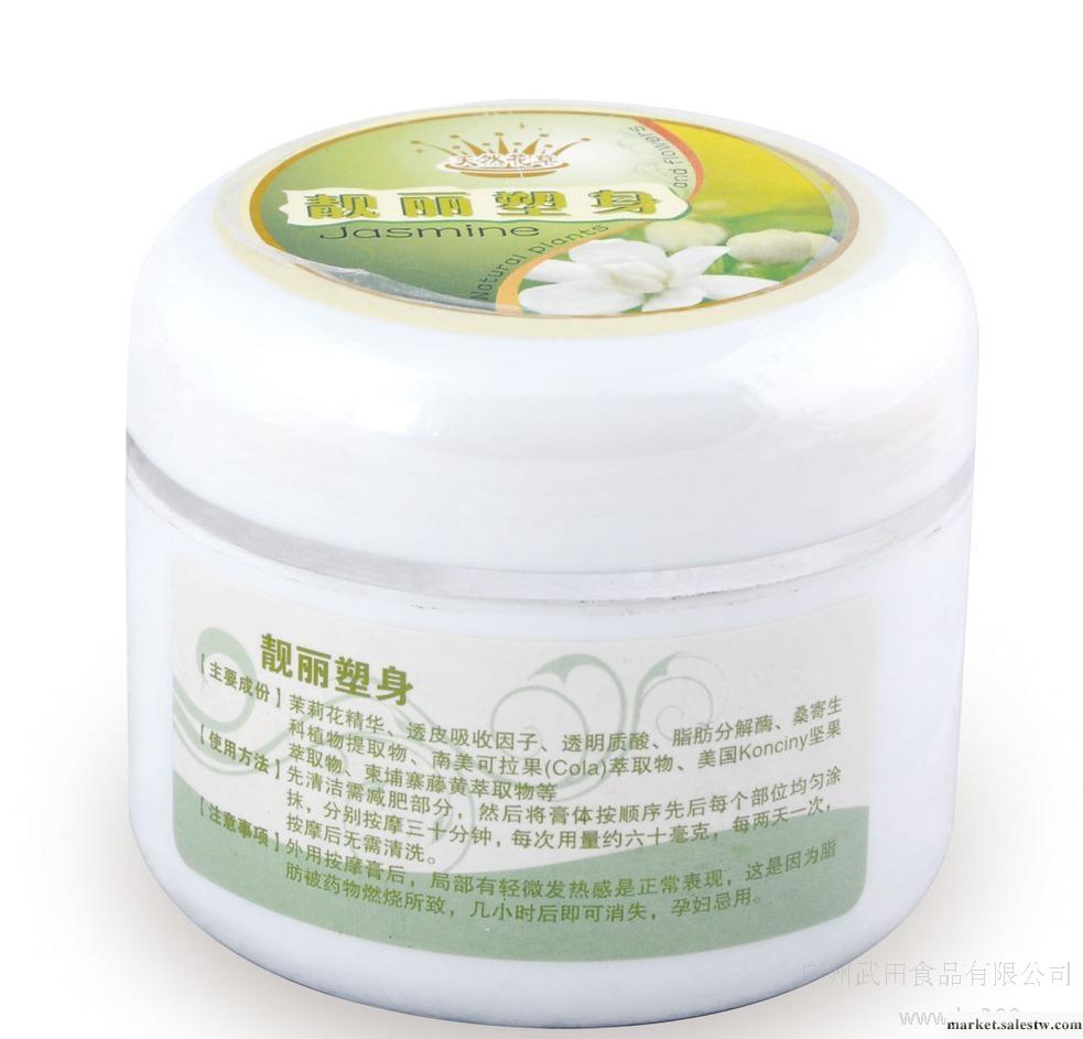Leptin 立普婷 靚麗塑身霜 瘦腿霜 按摩霜 強效燃脂霜批發/OEM工廠,批發,進口,代購