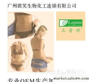 廣州微笑 Leptin立普婷 800coffee 綠飲 曲而美 三合一  批發/OEM工廠,批發,進口,代購