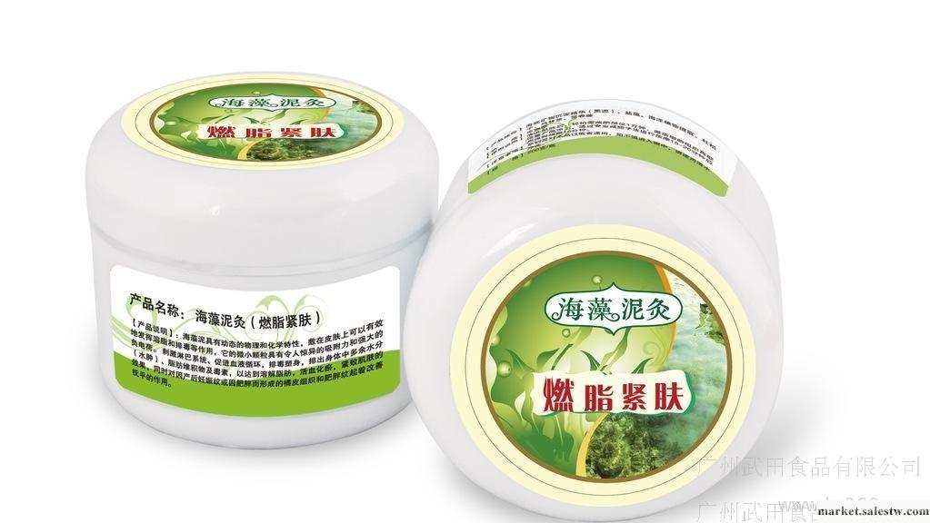 供應Leptin立普婷 海藻泥膏 瘦肚瘦腿膏 收腹膏 塑身體型膏體批發OEM工廠,批發,進口,代購