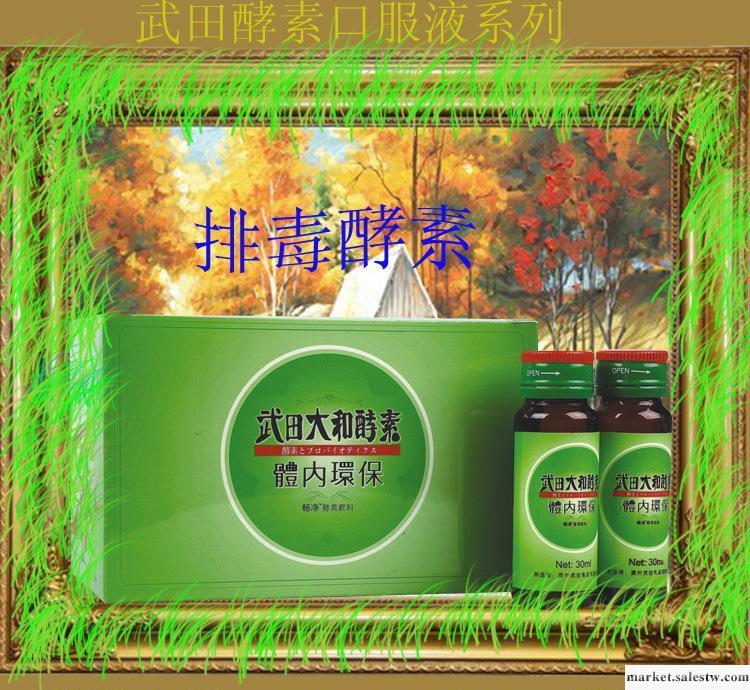 廣州武田  酵素口服液 減肥瘦身纖體 30ml*6瓶/盒 OEM代加工工廠,批發,進口,代購