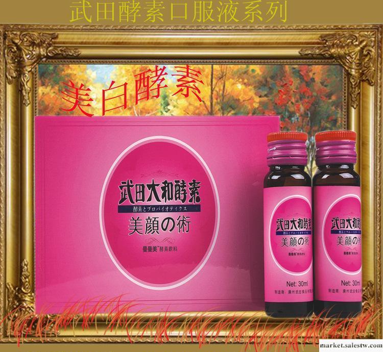 武田酵素 曼曼美口服液 美容 養顏 美白酵素 安全酵素口服液工廠,批發,進口,代購