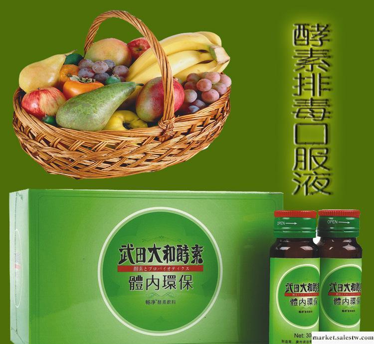 廣州武田 美白肌膚 淡化黑斑  曼曼美酵素口服液 OEM代加工工廠,批發,進口,代購