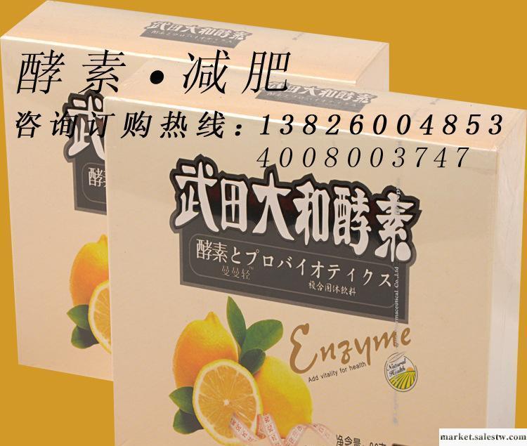 廣州武田 曼曼輕復合酵素固體飲品 減肥瘦身纖體 OEM代加工工廠,批發,進口,代購