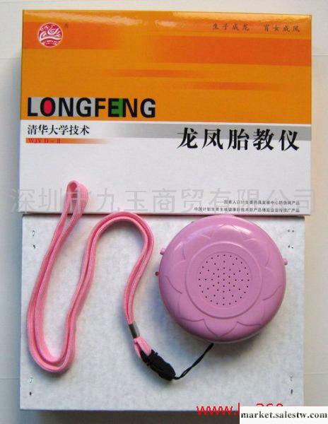 【四皇冠】龍鳳胎教儀普通型，音樂胎教，語言胎教，送尿濕提醒器工廠,批發,進口,代購