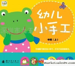 【黑泥巴樂園】兒童益智書籍 幼兒小手工 2A工廠,批發,進口,代購