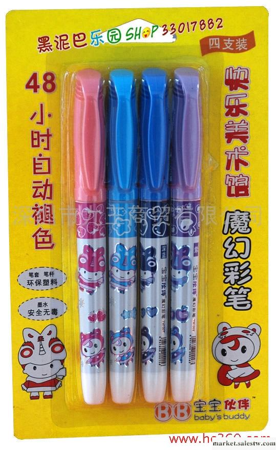 寶寶伙伴魔幻彩筆補充裝4只筆/水彩筆/涂鴉筆/48小時褪色工廠,批發,進口,代購