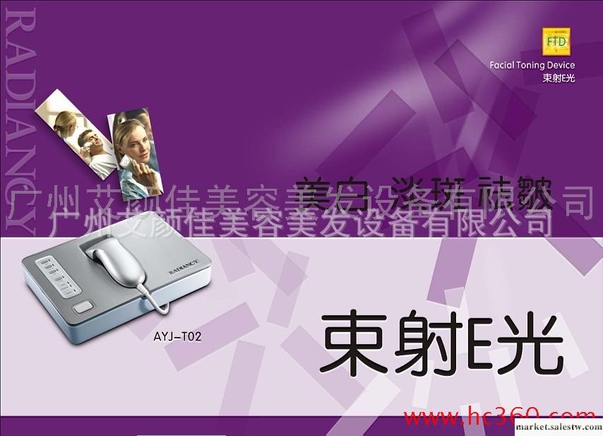 供應臺式束射E光 面部祛斑 祛皺儀器 微型E光嫩膚儀工廠,批發,進口,代購