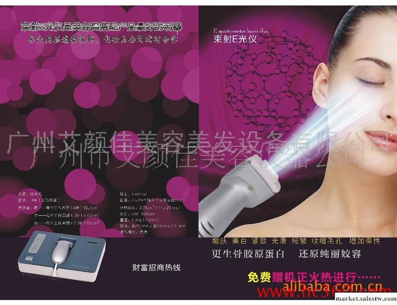 供應廠家直銷束射E光 束熱柔光 美白淡斑儀器工廠,批發,進口,代購