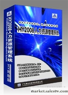 供應華躍eHR企業信息自助查詢管理系統工廠,批發,進口,代購