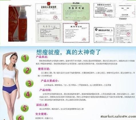 供應芭啦芭啦透脂爽效果工廠,批發,進口,代購