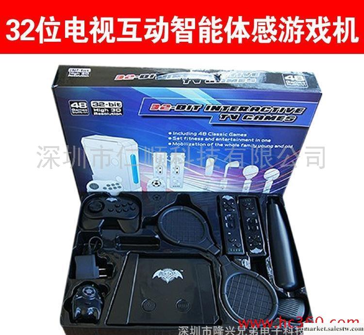 提供服務酷俠32位互動游戲機-32位電視互動游戲機 3D 智能批發・進口・工廠・代買・代購
