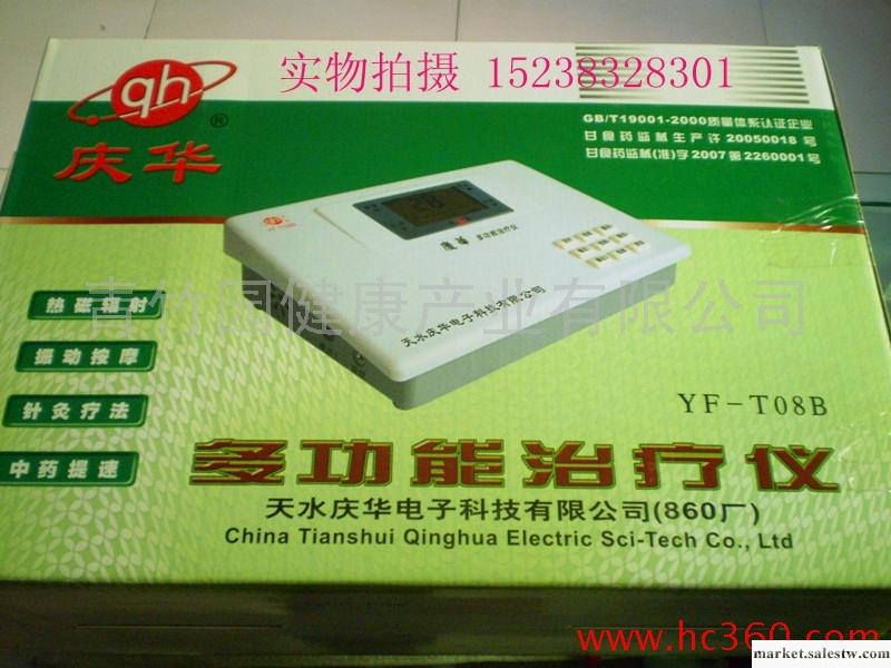 供應天水慶華場效應治療儀YF-T08B 雙路輸出 語音提示 多功能治療儀工廠,批發,進口,代購