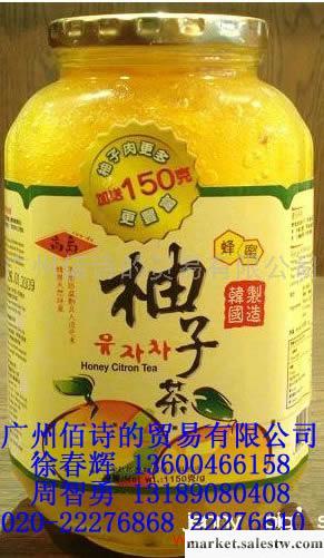 供應1高島蜂蜜柚子茶批發・進口・工廠・代買・代購