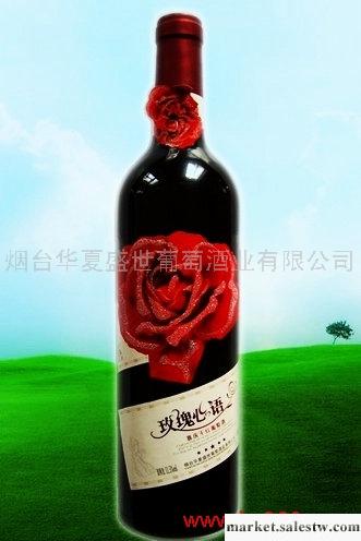 供應玫瑰心語系列干紅葡萄酒---全國招商工廠,批發,進口,代購