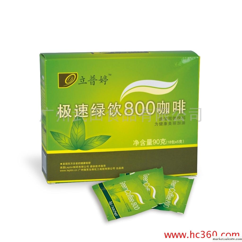 供應立普婷極速綠飲800咖啡瘦身美體型咖啡工廠,批發,進口,代購