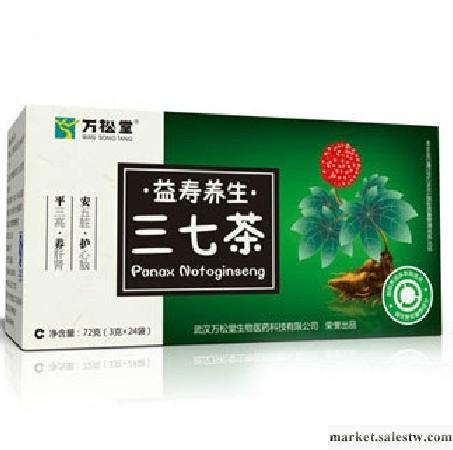 供應三七茶 益壽養生三七茶 降三高 疏通血管工廠,批發,進口,代購