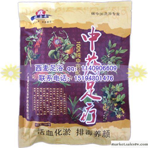 供應中藥足療足浴粉/足浴劑/泡腳藥 活血化瘀排毒養顏工廠,批發,進口,代購