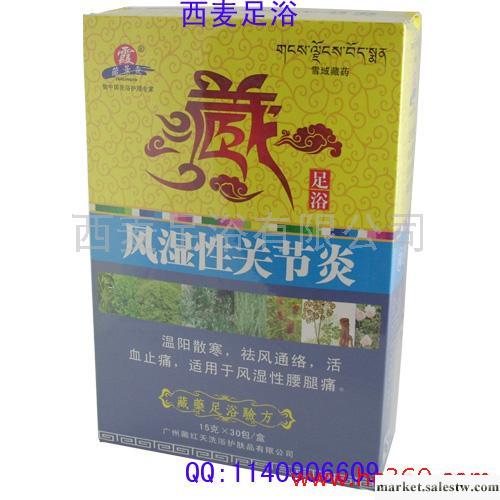 供應藏景霞中藥粉風濕性關節炎 溫陽散寒祛風通絡活工廠,批發,進口,代購