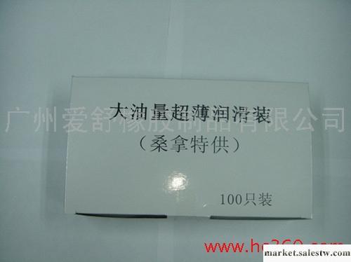 供應避孕套避孕套愛爾舒600工廠,批發,進口,代購