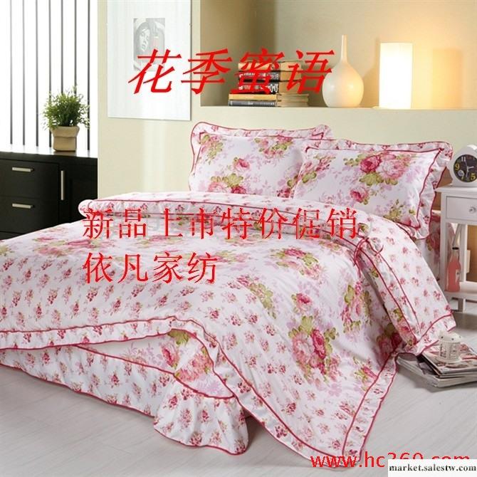 供應依凡家紡四件套韓版蝴蝶結四件套 床品套件 家紡工廠,批發,進口,代購