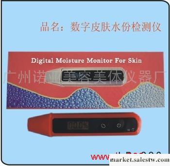 供應諾亞皮膚水份數碼測試儀皮膚水份數碼測試儀工廠,批發,進口,代購