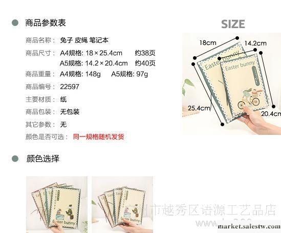 日韓國文具 韓版可愛卡通兔子 皮繩A4/A5筆記本工廠,批發,進口,代購