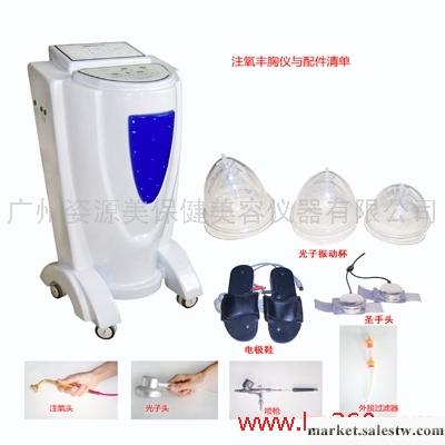 供應注氧氣豐胸儀工廠,批發,進口,代購