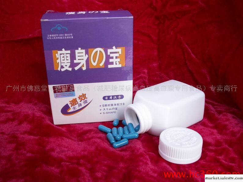 供應瘦身之寶（郵購全國）工廠,批發,進口,代購
