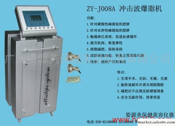 供應 沖擊波爆脂儀工廠,批發,進口,代購