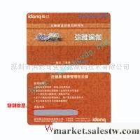 供應供應PVC刮刮卡、密碼卡、PVC充值卡、抽獎卡等各類防偽印刷工廠,批發,進口,代購