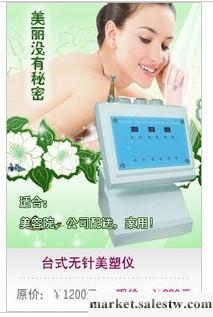 供應麗亞家用美容儀器臺式無針美塑儀美容儀工廠,批發,進口,代購